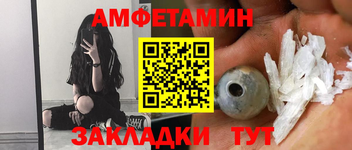Amphetamine 97% Бийск