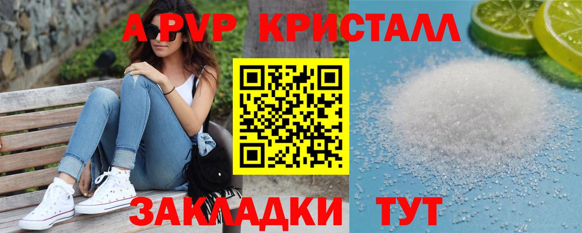 Alpha-PVP СК КРИС  Альфа ПВП VHQ  закладка  Alpha-PVP СК  Вход с VPN  Бийск 