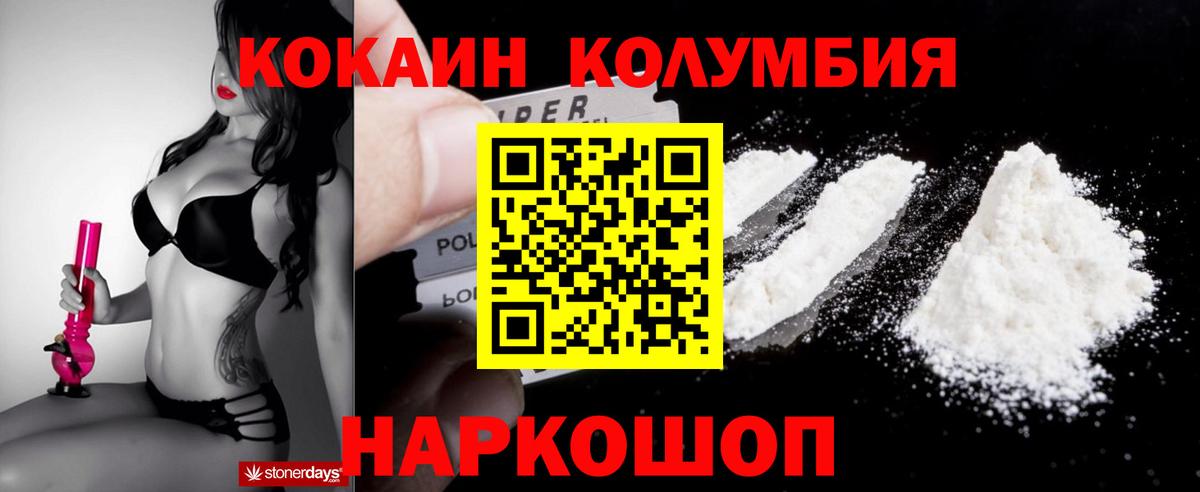КОКАИН 97% Бийск