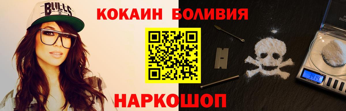 Бийск  Кокаин  COCAIN 99%  Вход с VPN  КОКАИН 98% 