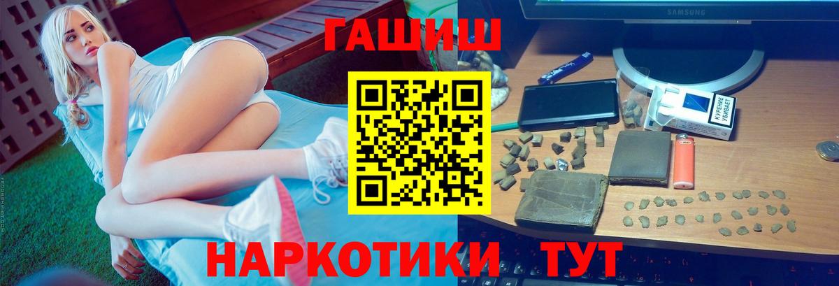 Гашиш Cannabis Бийск