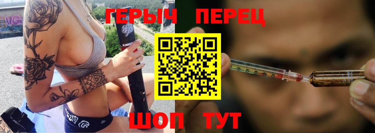 Героин  ГЕРОИН VHQ  Вход с VPN  Бийск 