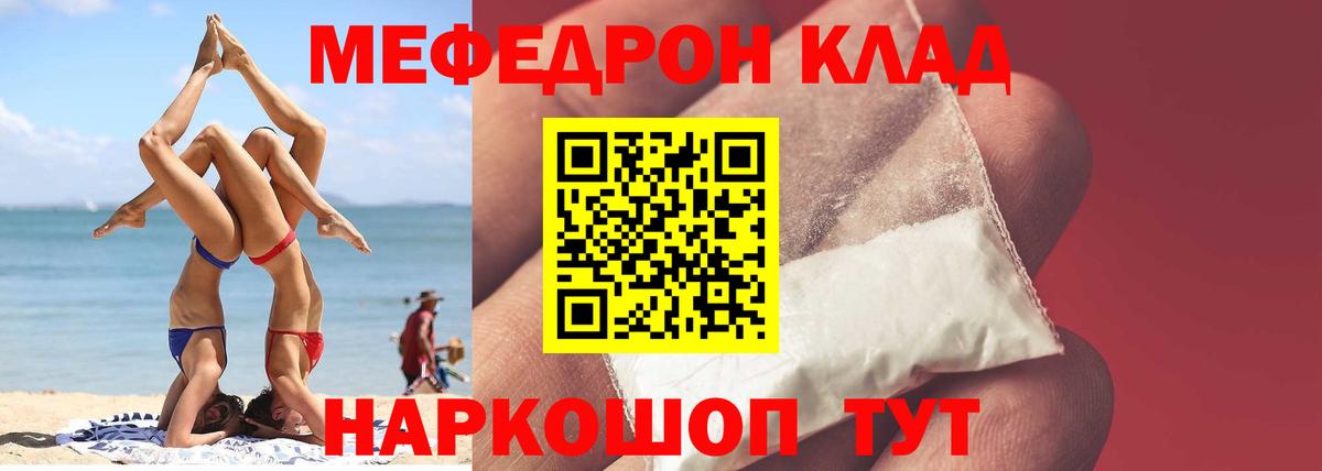 МЕФ кристаллы  МЯУ-МЯУ  МЯУ-МЯУ  МЕФ mephedrone  Вход с VPN  Бийск 