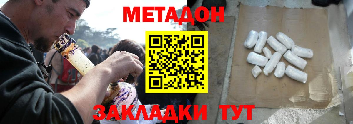 omg маркетплейс  МЕТАДОН VHQ  Вход с VPN  мориарти Telegram  Бийск  МЕТАДОН белоснежный 
