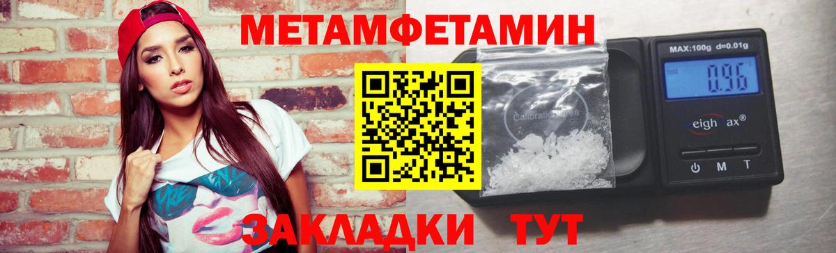 Первитин винт  Вход с VPN  Первитин винт  Бийск 