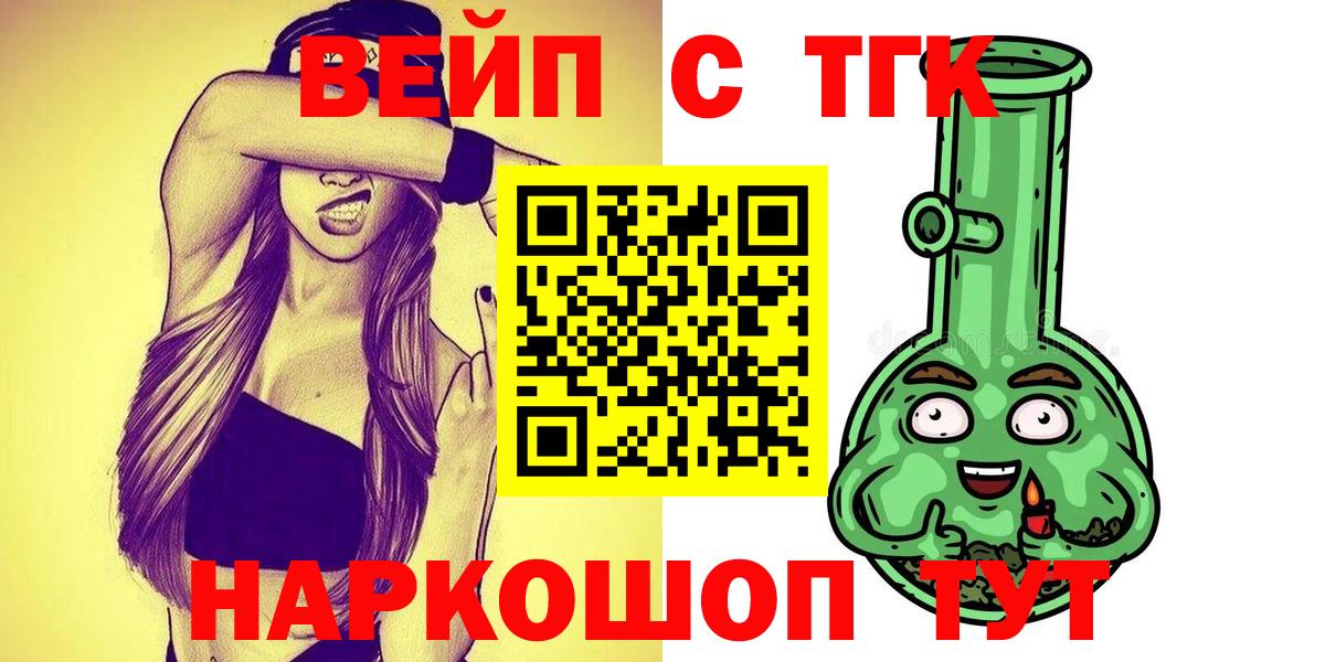 Дистиллят ТГК Wax Бийск