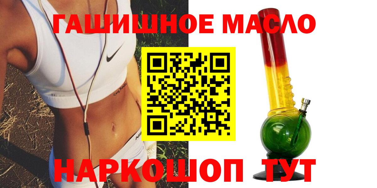 Бийск  Дистиллят ТГК жижа  ТГК Wax  купить  сайты  Вход с VPN 