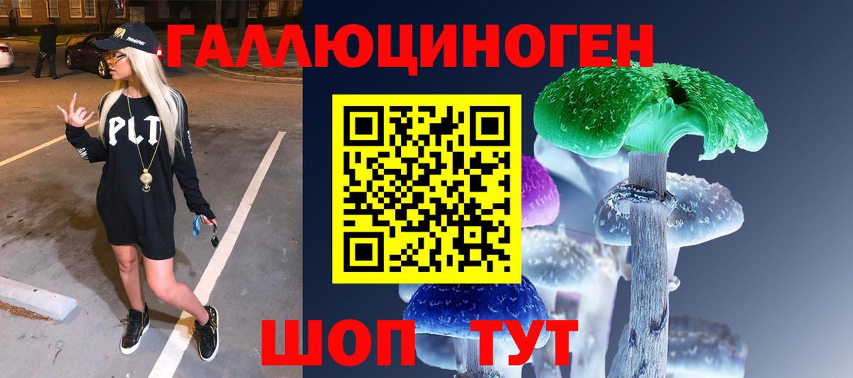 Бийск  Галлюциногенные грибы Cubensis  Вход с VPN  Галлюциногенные грибы ЛСД 