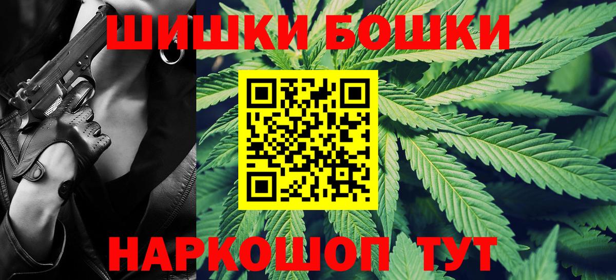 Канабис Ganja  Бошки Шишки AK-47  Канабис конопля  Бийск  Вход с VPN 